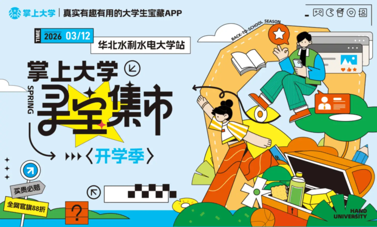 劲爆体育