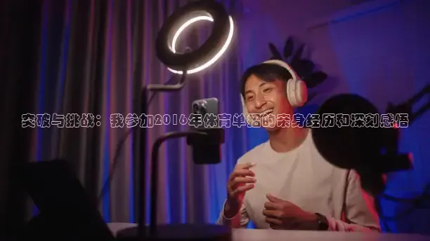 劲爆体育