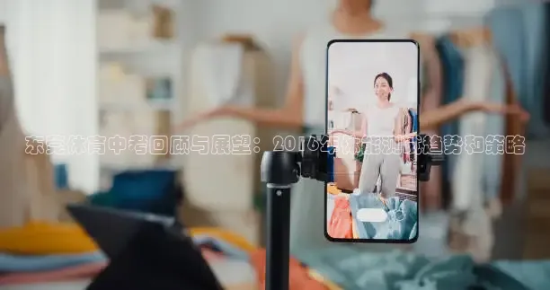 劲爆体育频道在线直播