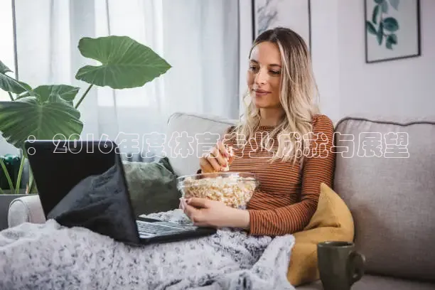 nba直播在线观看劲爆体育