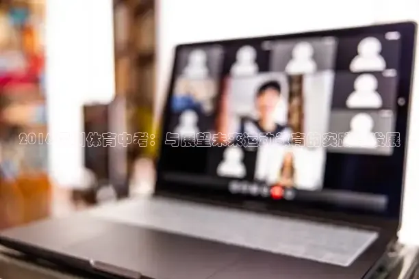 劲爆体育app官方